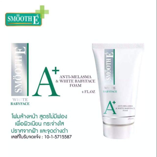 Smooth E Anti-Melasma & White Babyface Foam