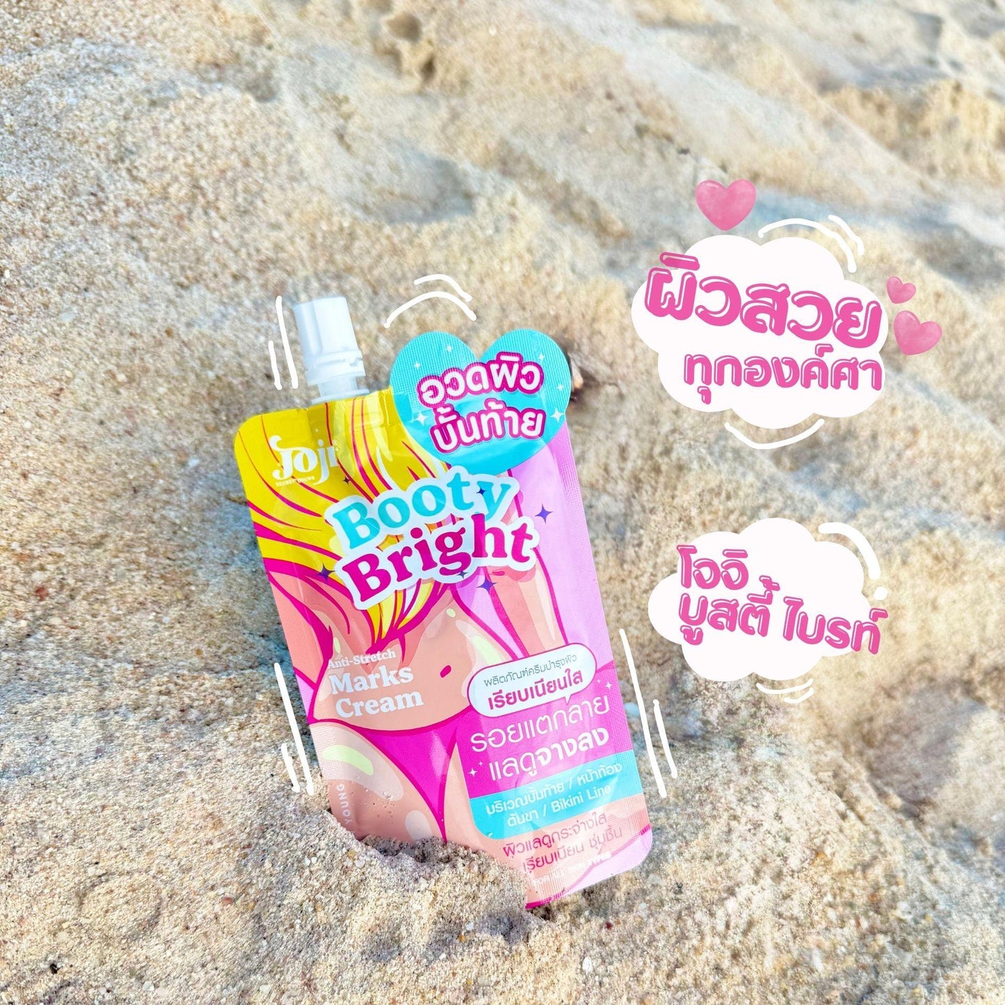 JOJI Secret Young Booty Bright Cream - Sachet