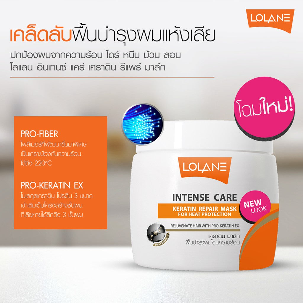 Lolane Intense Care Keratin Repair Mask