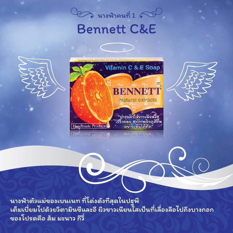 Bennett Natural Extracts Vitamin C and E Soap
