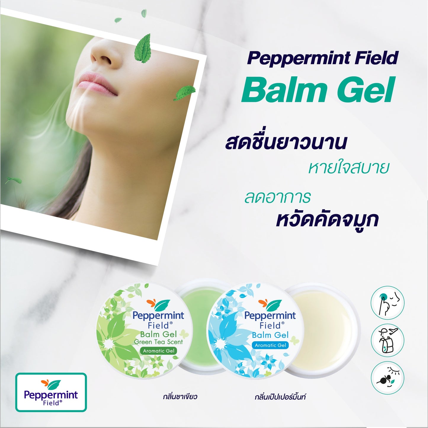 Peppermint Field Balm