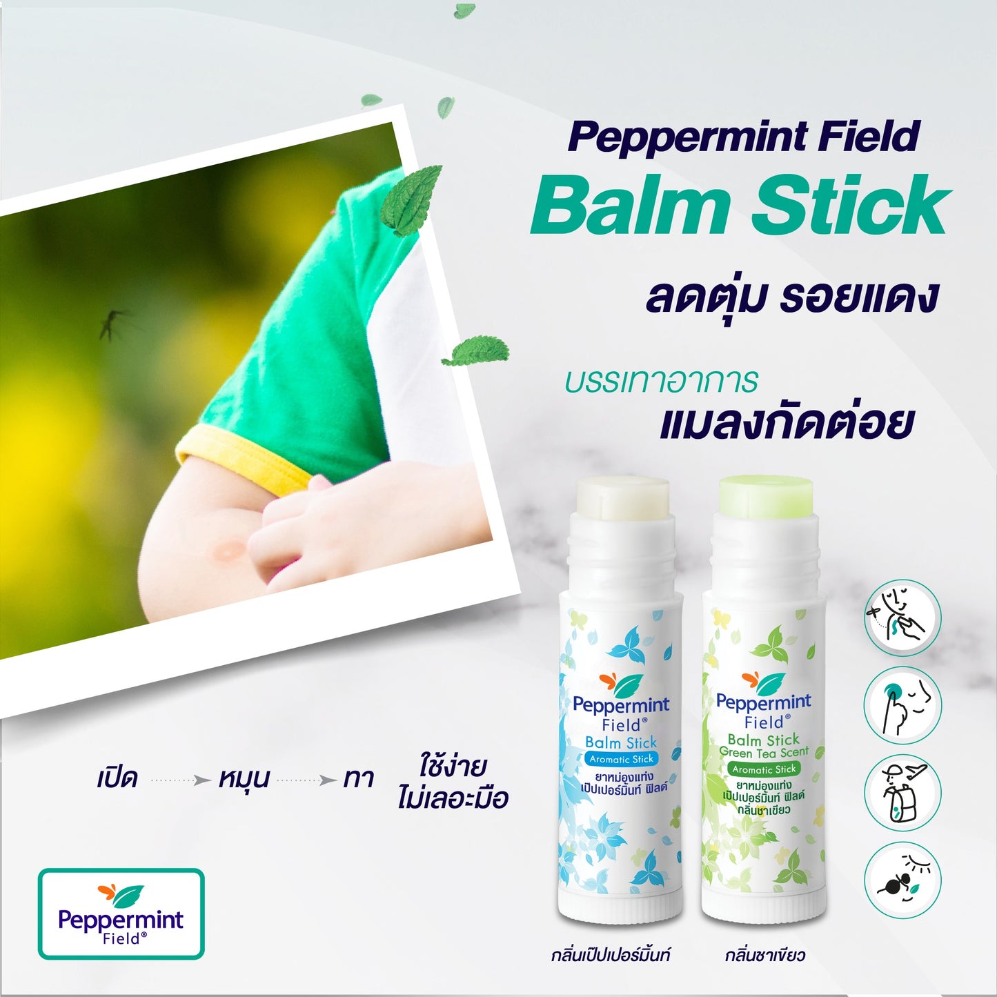 Peppermint Field Balm