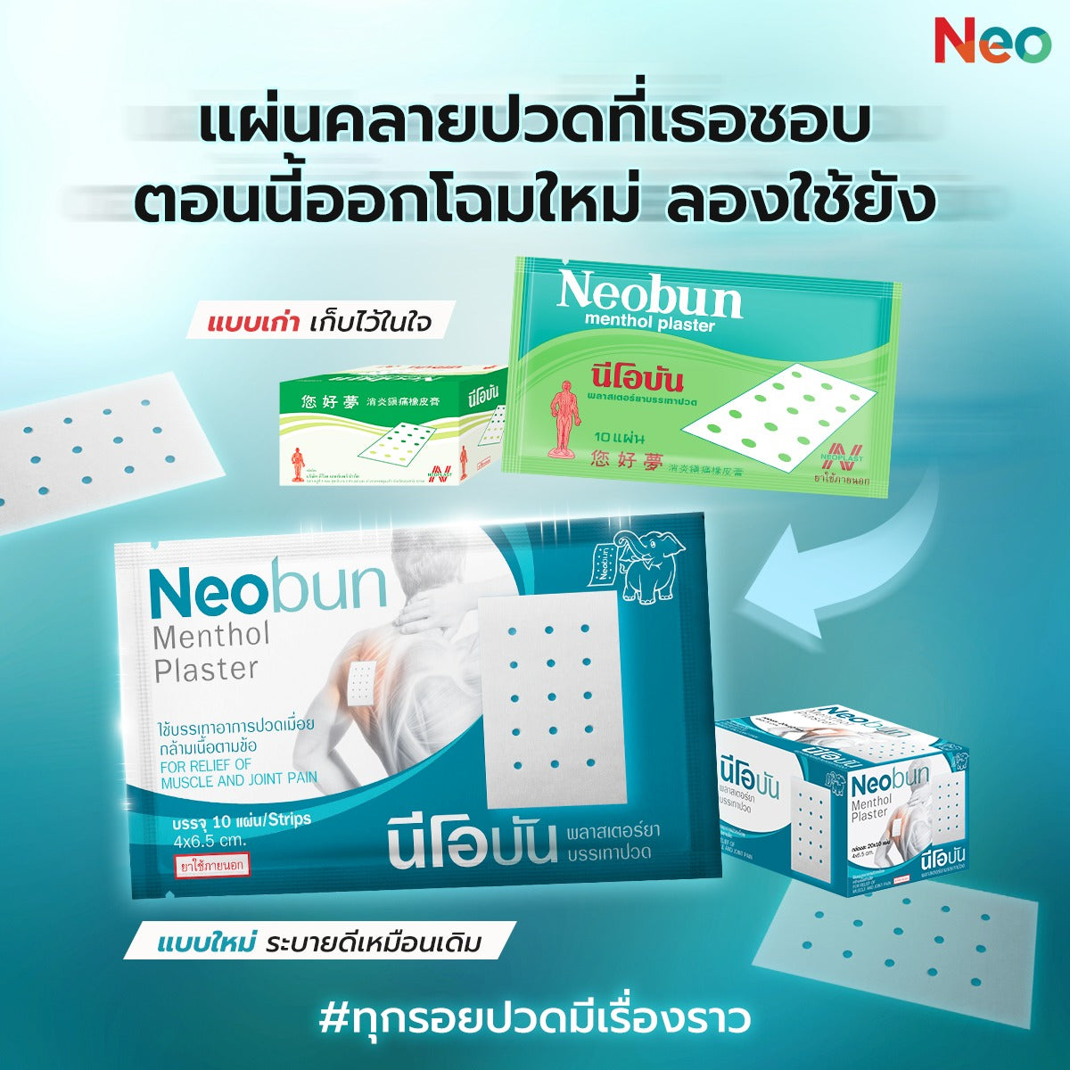 Neobun Menthol Plaster