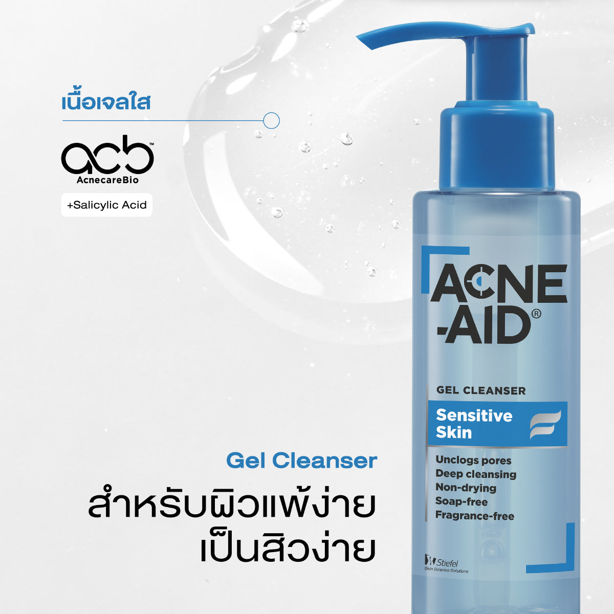 Acne Aid Gel Cleanser