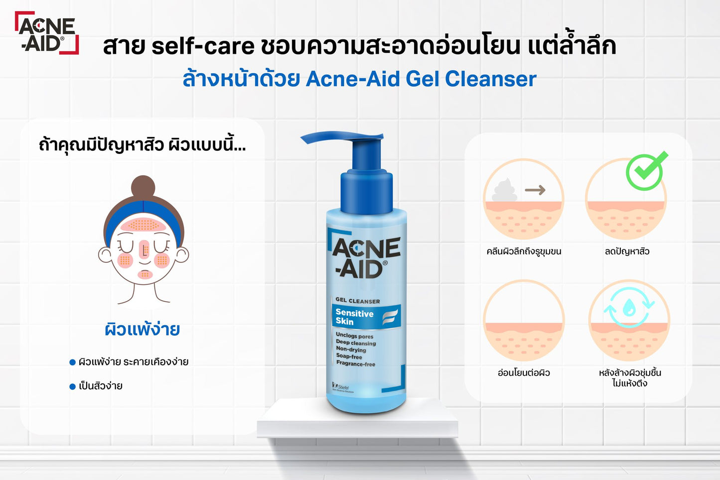 Acne Aid Gel Cleanser