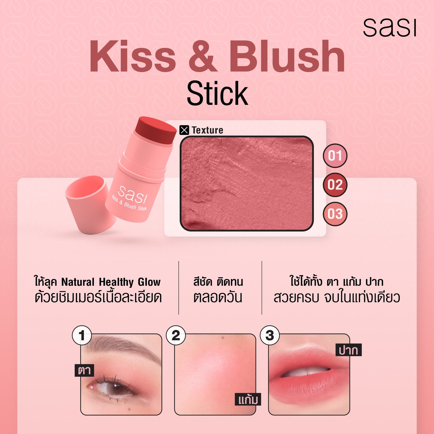 SASI Kiss & Blush Stick