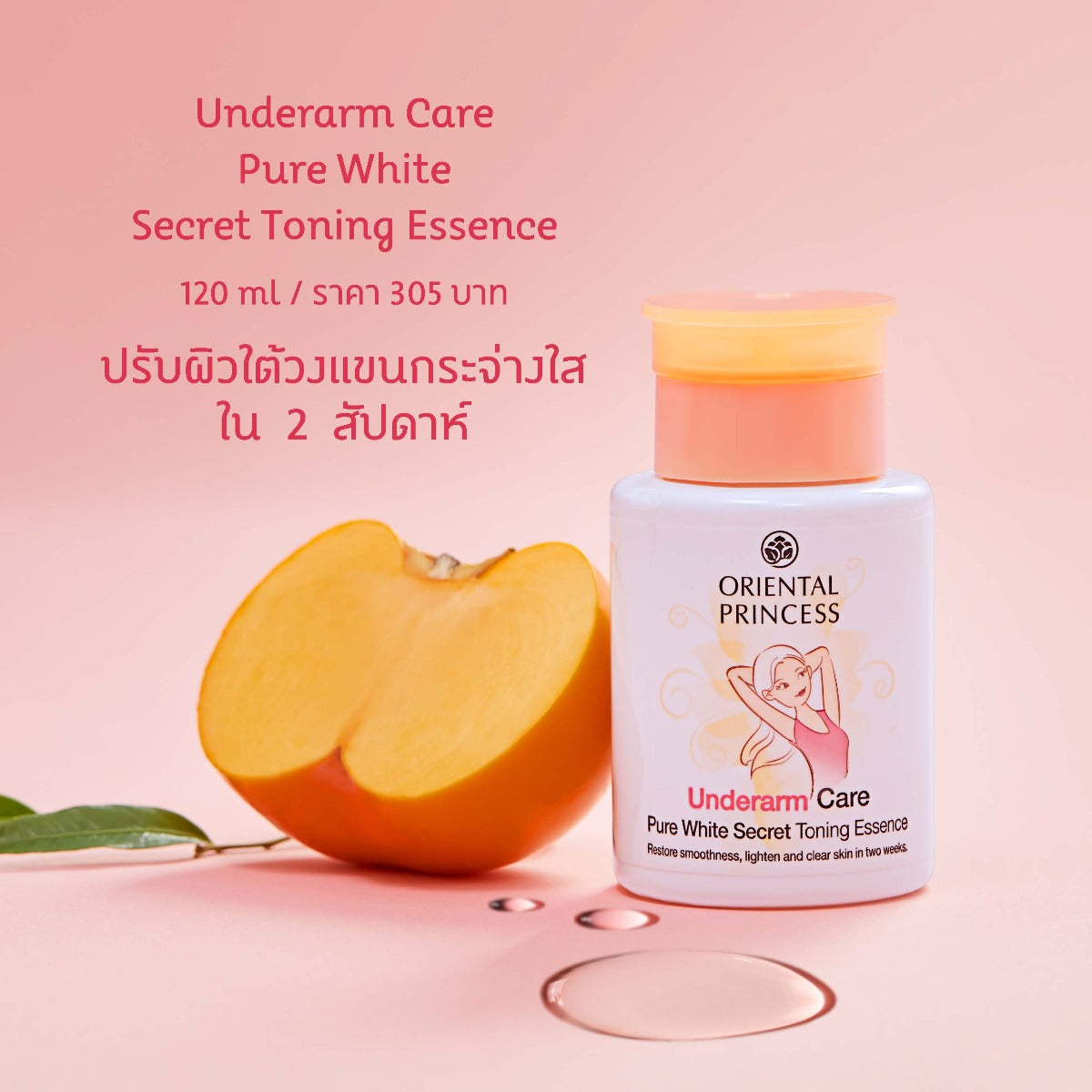 Oriental Princess Underarm Care Pure White Secret Toning Essence