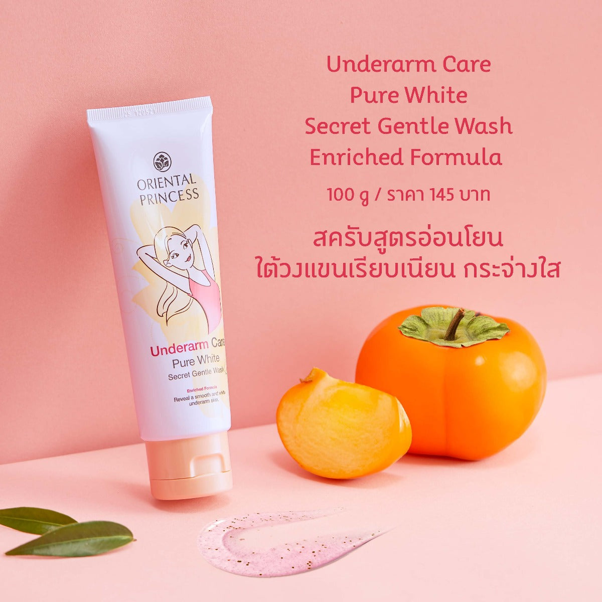 Oriental Princess Underarm Care Pure White Secret Gentle Wash