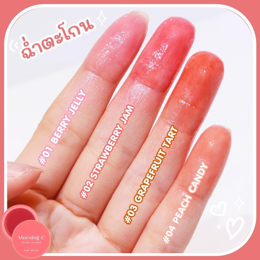 Baby Bright Morning C Color Lip Mask