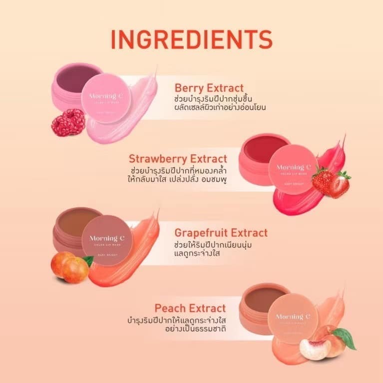 Baby Bright Morning C Color Lip Mask
