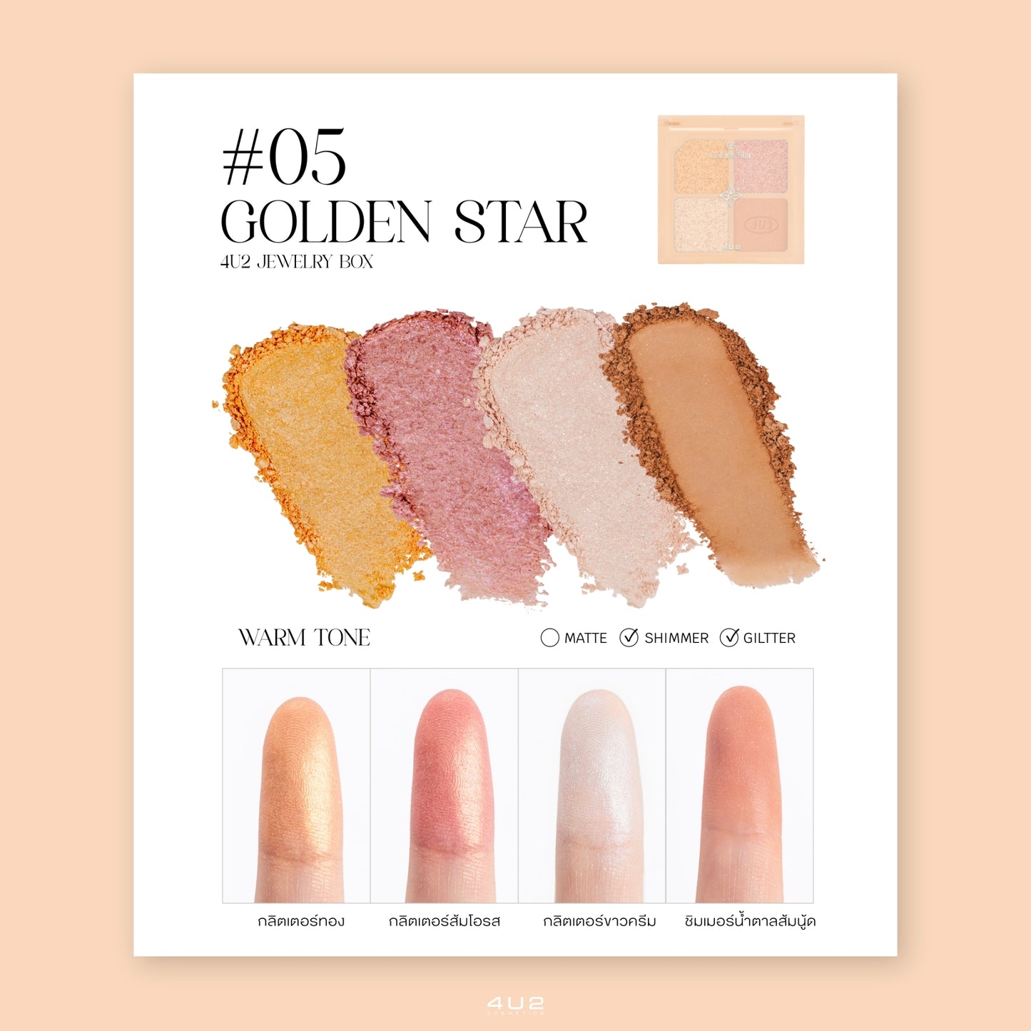 4U2 Jewelry Box Eyeshadow Palette