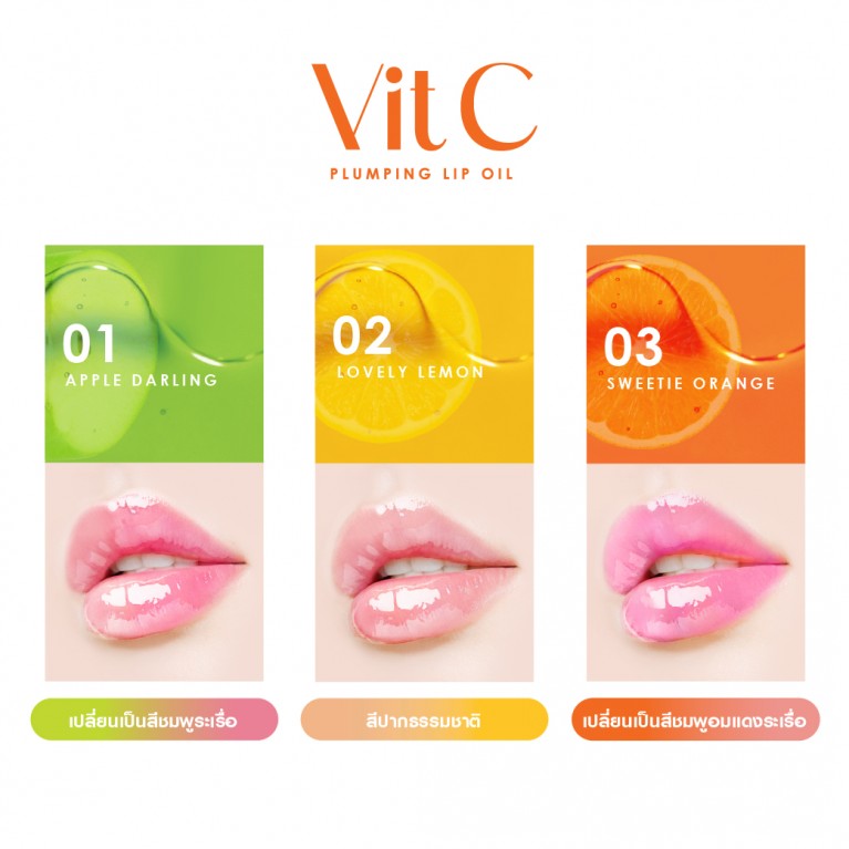 Cathy Doll Vit C Plumping Lip Oil
