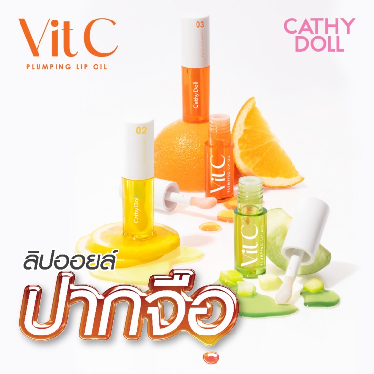 Cathy Doll Vit C Plumping Lip Oil