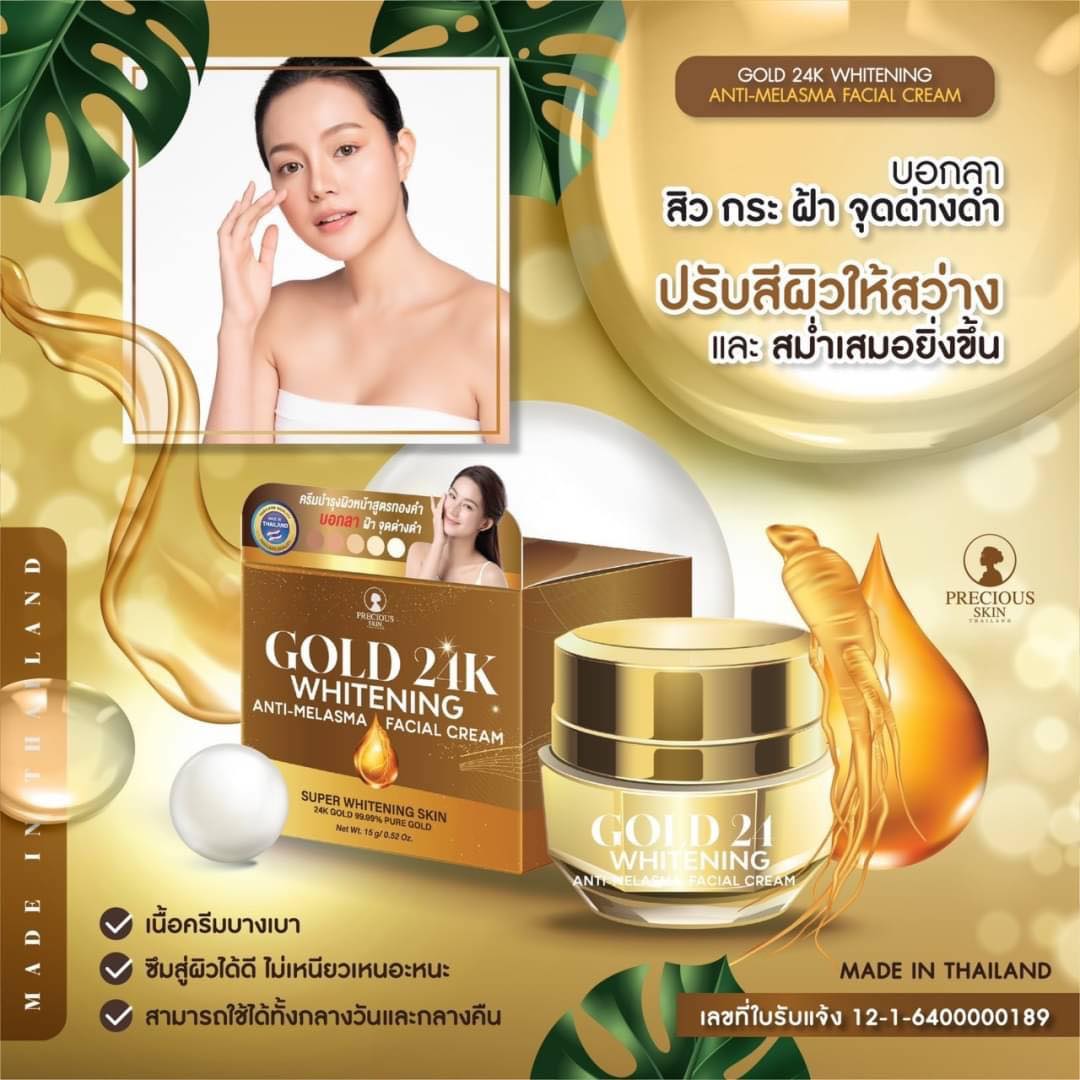 Precious Skin Gold 24K Whitening Anti-Melasma Facial Cream