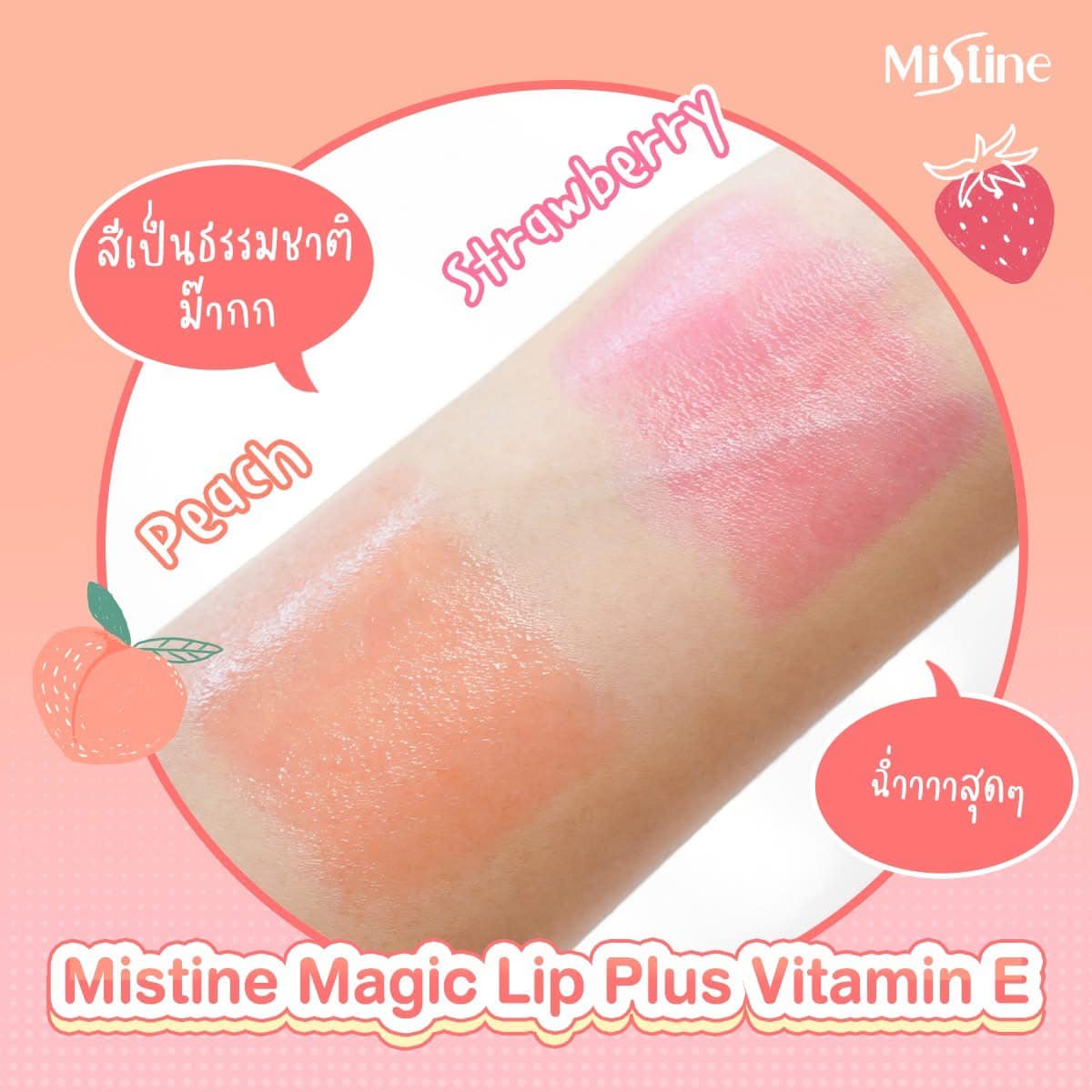 Mistine Pink Magic Lip Pls Vitamin E