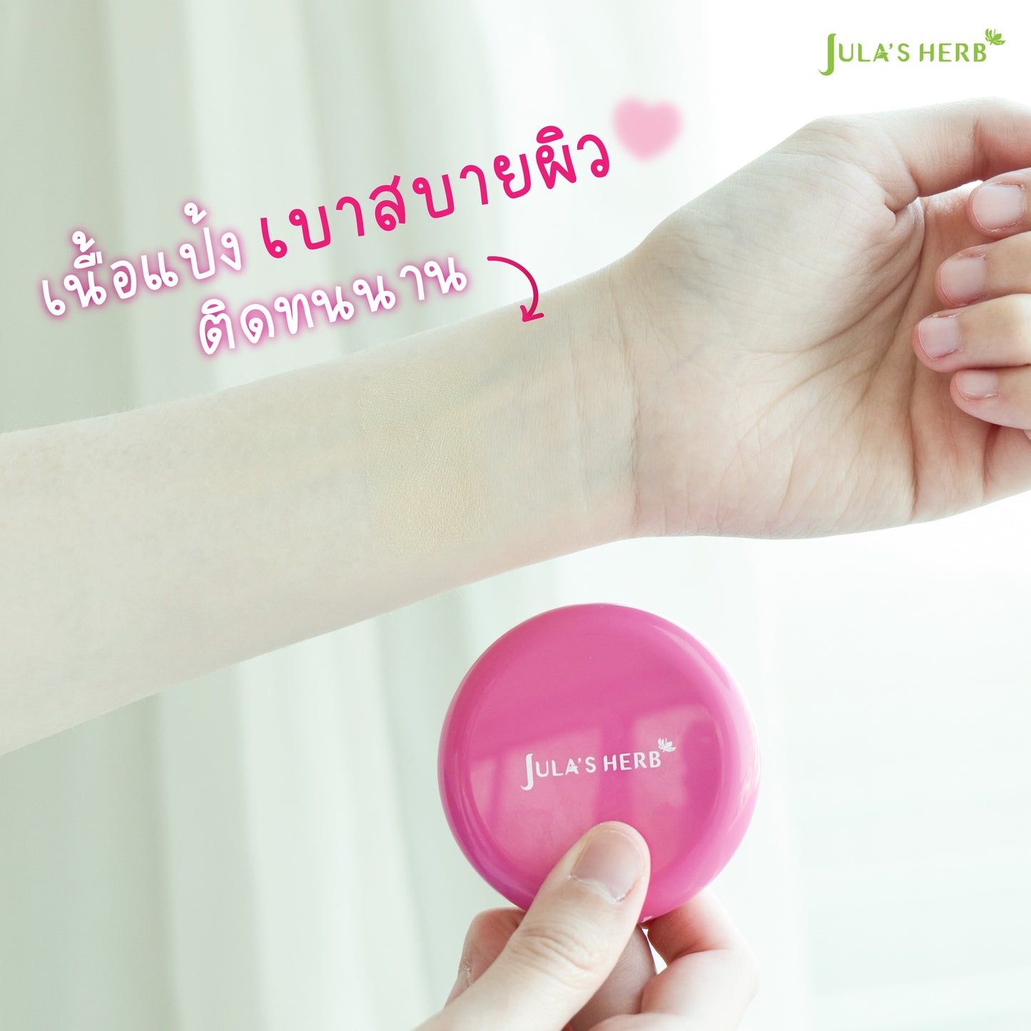 Jula's Herb Watermelon Filter Fit Matte Control Powder