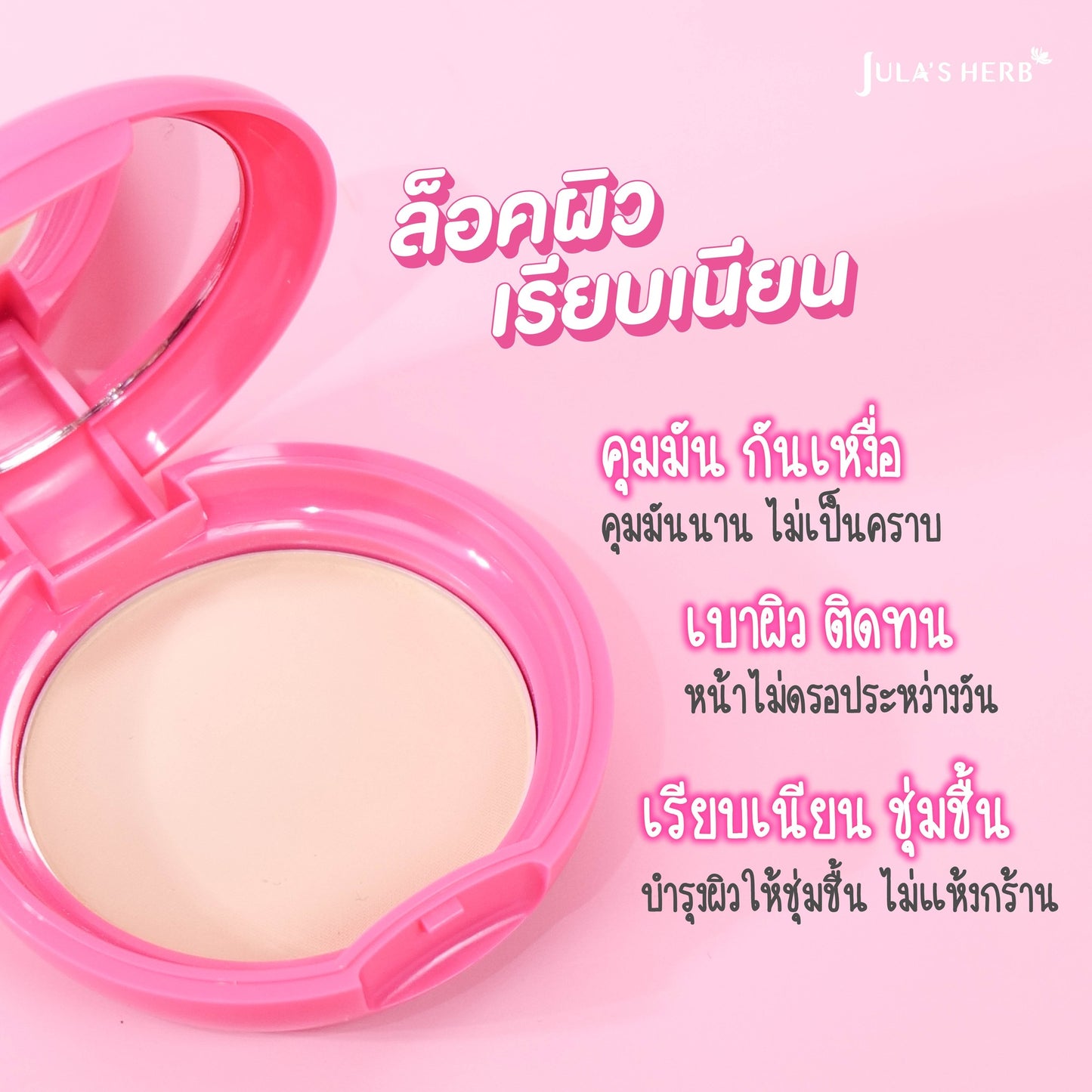 Jula's Herb Watermelon Filter Fit Matte Control Powder