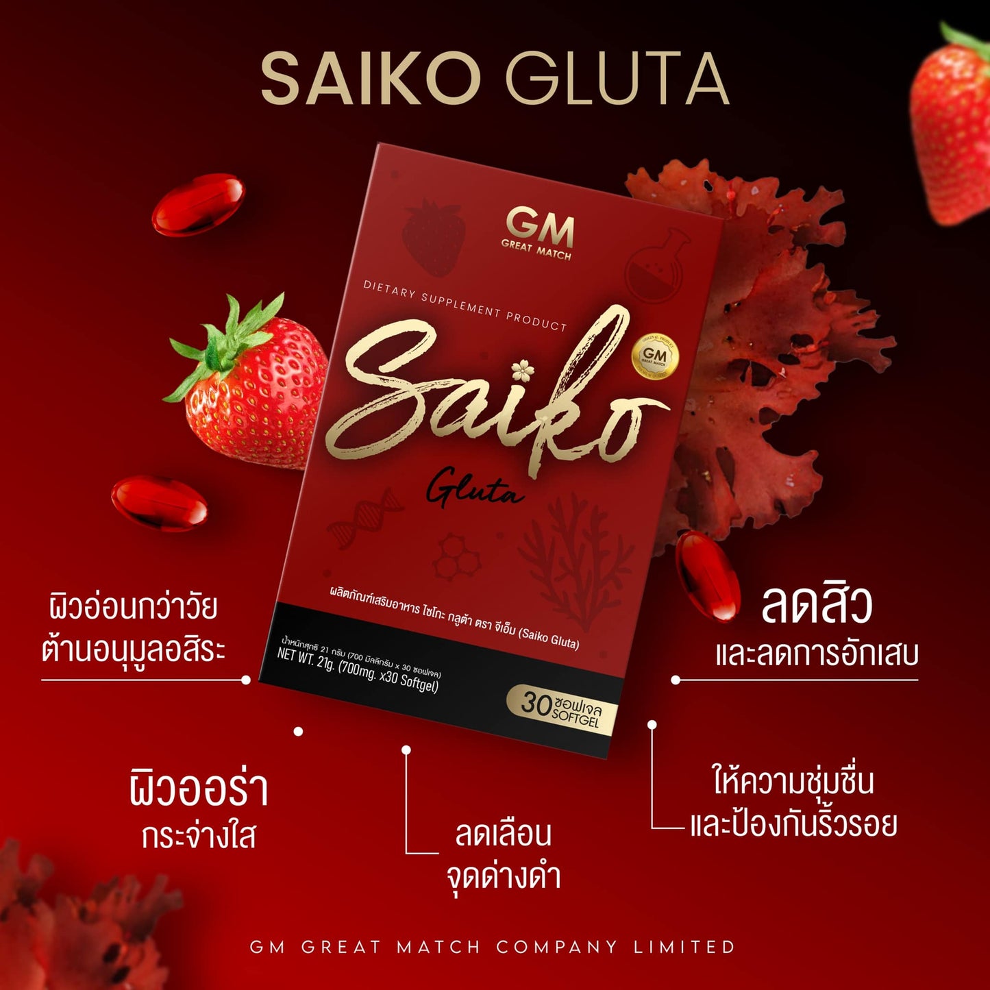 Saiko Gluta Plus
