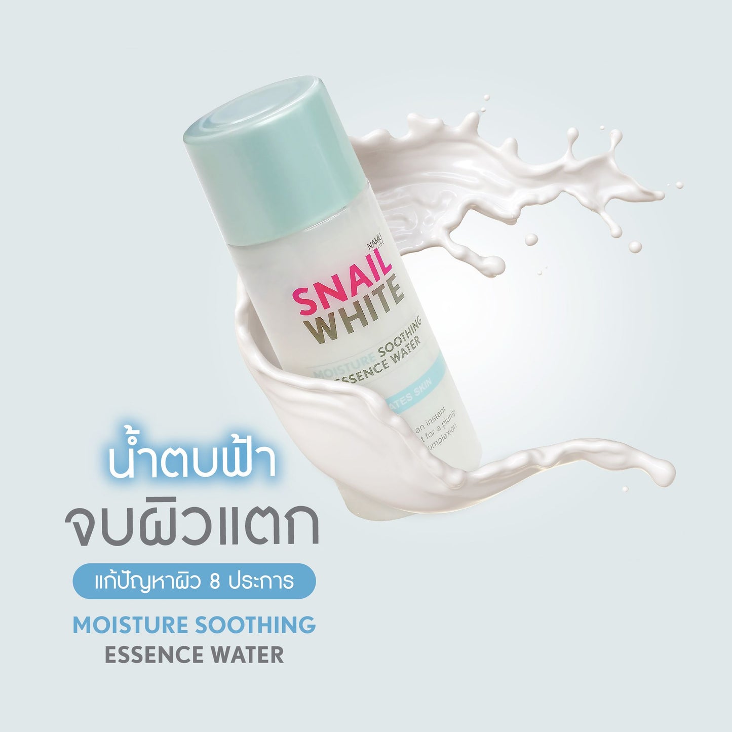 Snail White Mini Essence Water