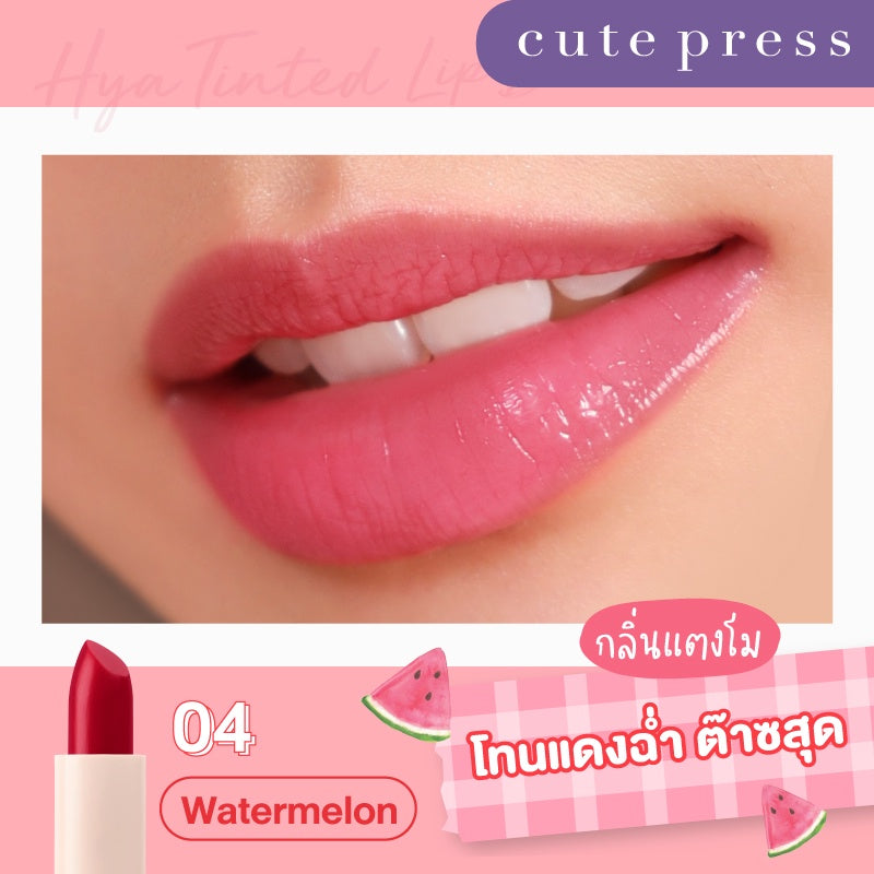 Cute Press HYA Lip Balm (Tinted & Non-Tinted)