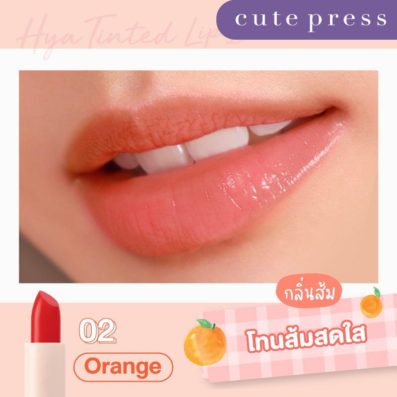 Cute Press HYA Lip Balm (Tinted & Non-Tinted)