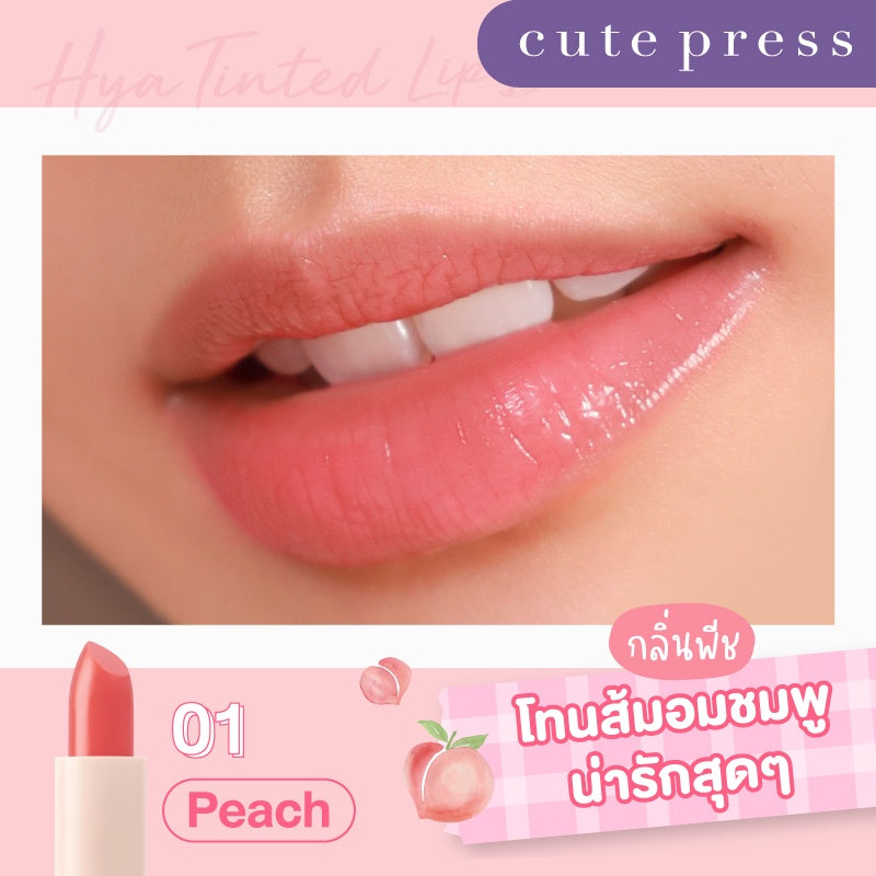 Cute Press HYA Lip Balm (Tinted & Non-Tinted)