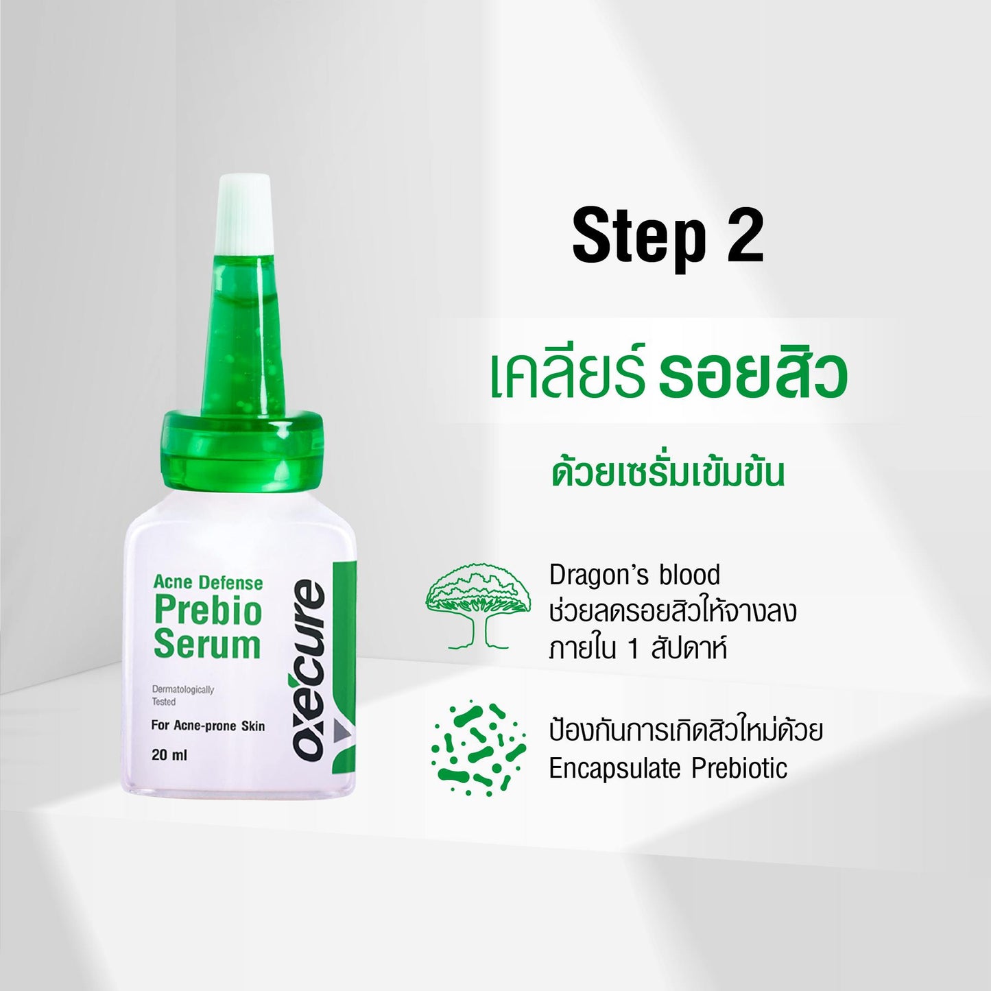 Oxe'Cure Acne Defense Prebio Serum