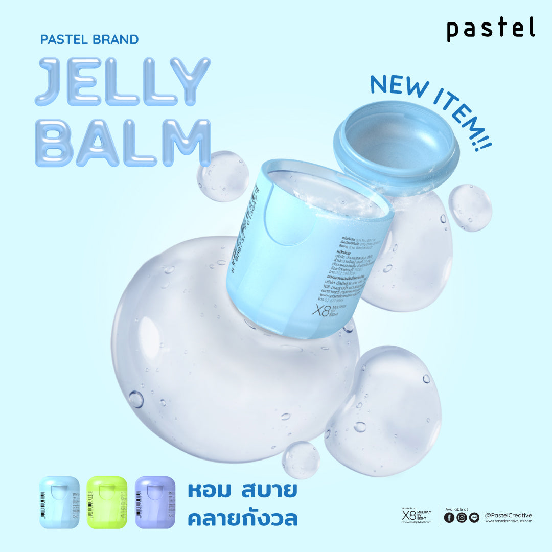 Pastel Brand Jelly Balm