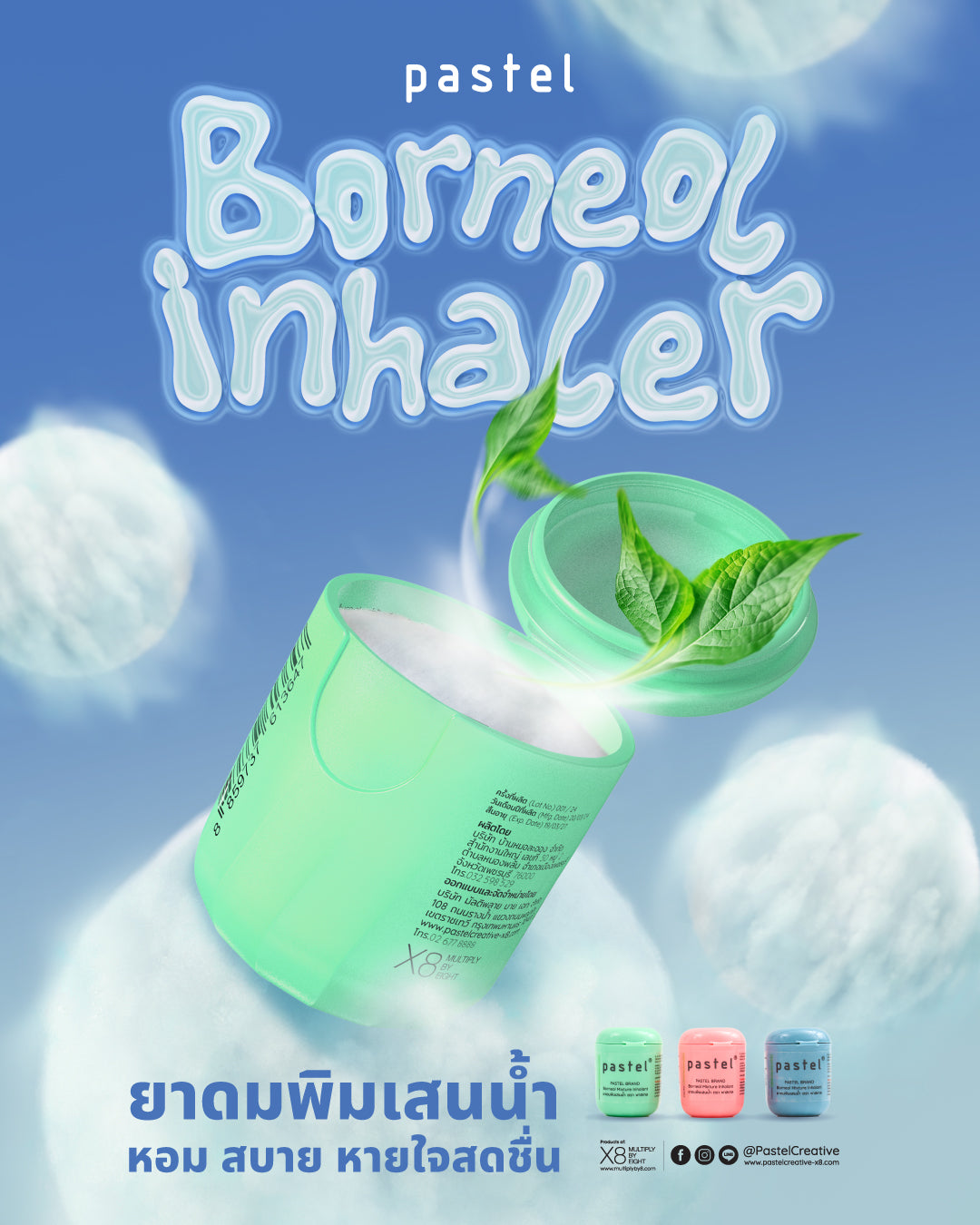 Pastel Brand Borneol Inhaler