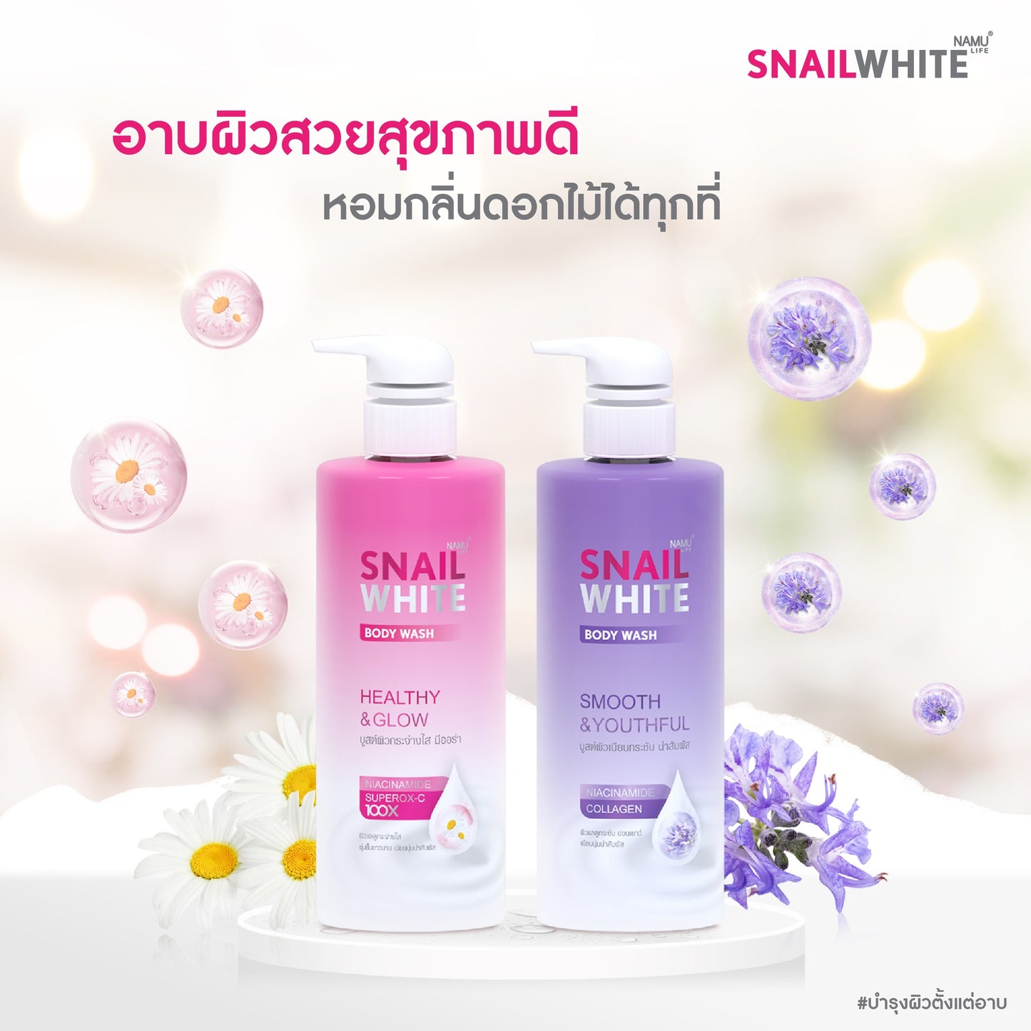 Snail White Body Wash