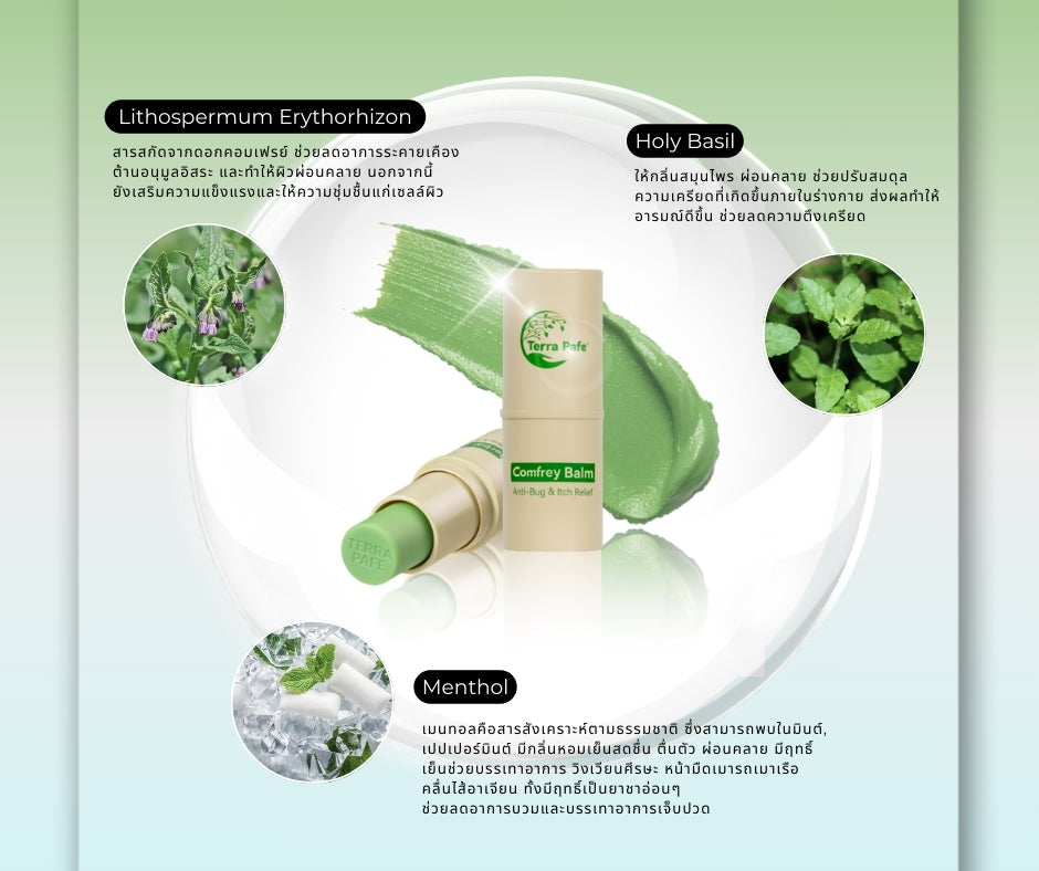 Terra Pafe Comfrey Balm