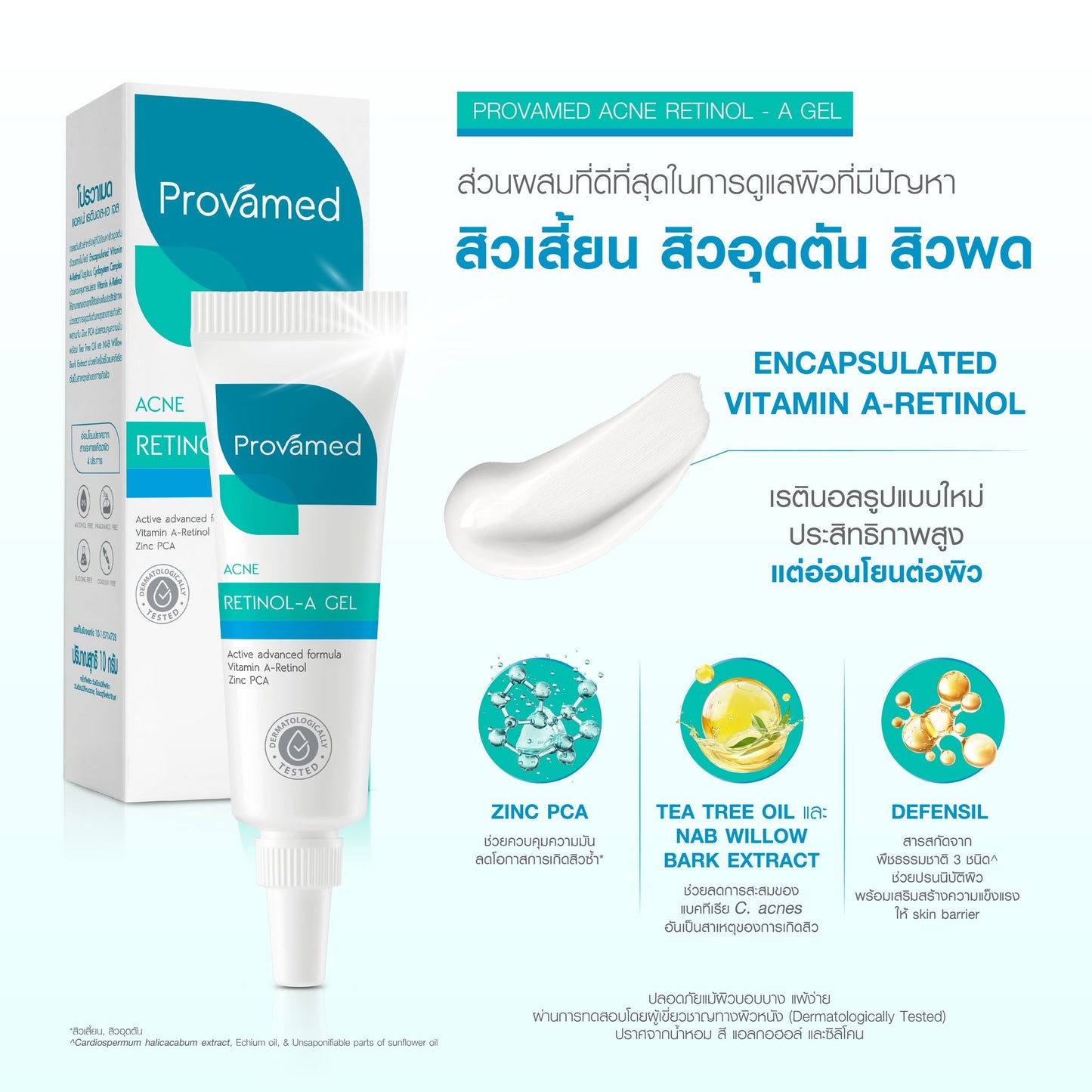 Provamed Acne Retinol-A Gel