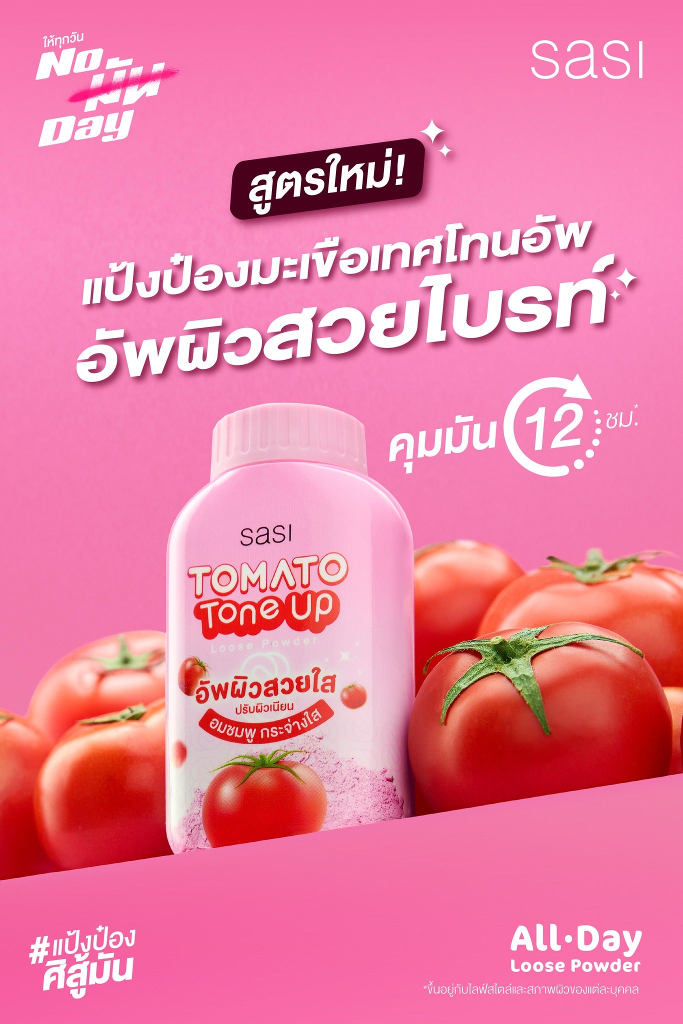 SASI All Day Loose Powder