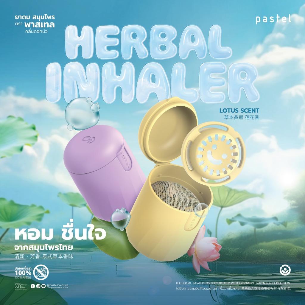 Pastel Herbal Inhaler - Lotus Scent (Sold Separately)