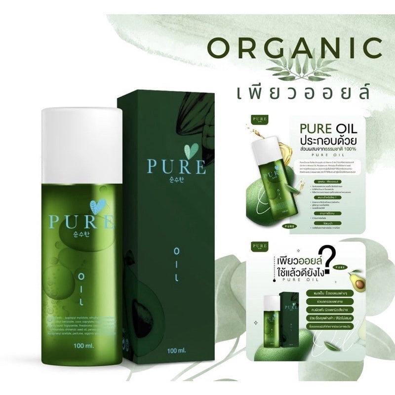 Pure Avo Cocoa Oil by Natdaskincare