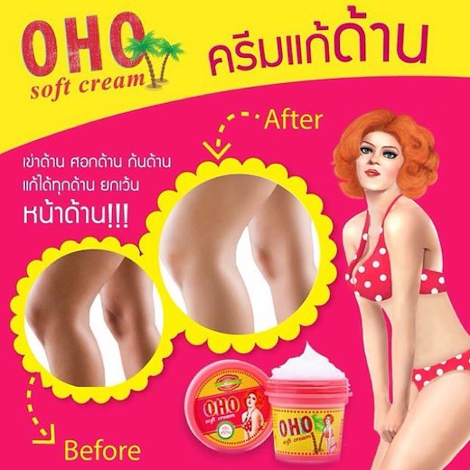 OHO Soft Cream