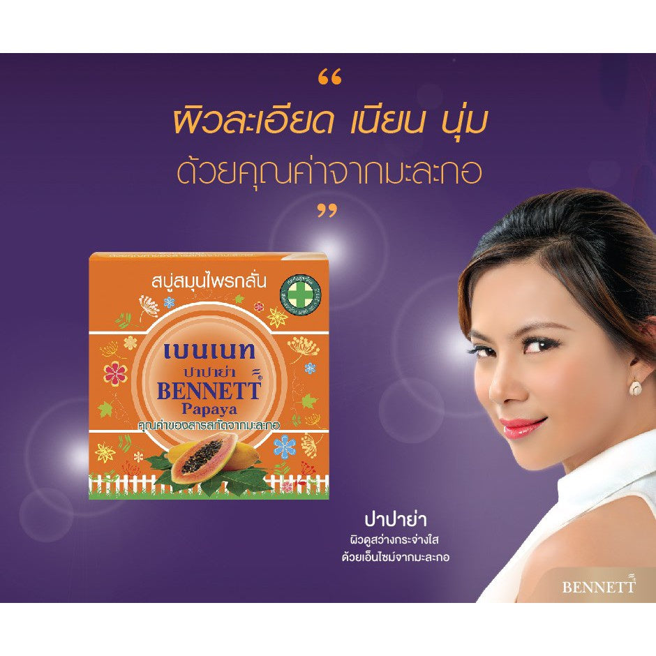 Bennett Papaya Soap