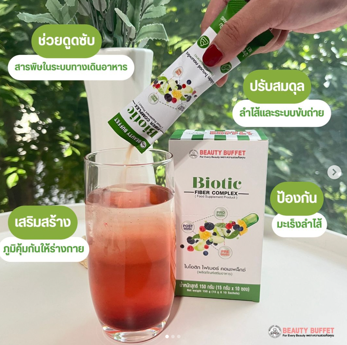 Beauty Buffet Biotic Fiber Complex