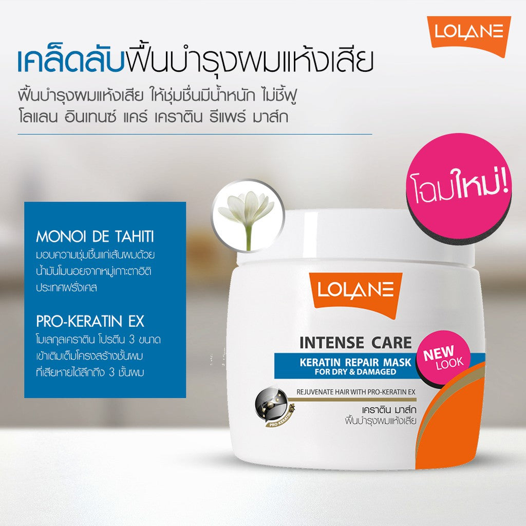 Lolane Intense Care Keratin Repair Mask