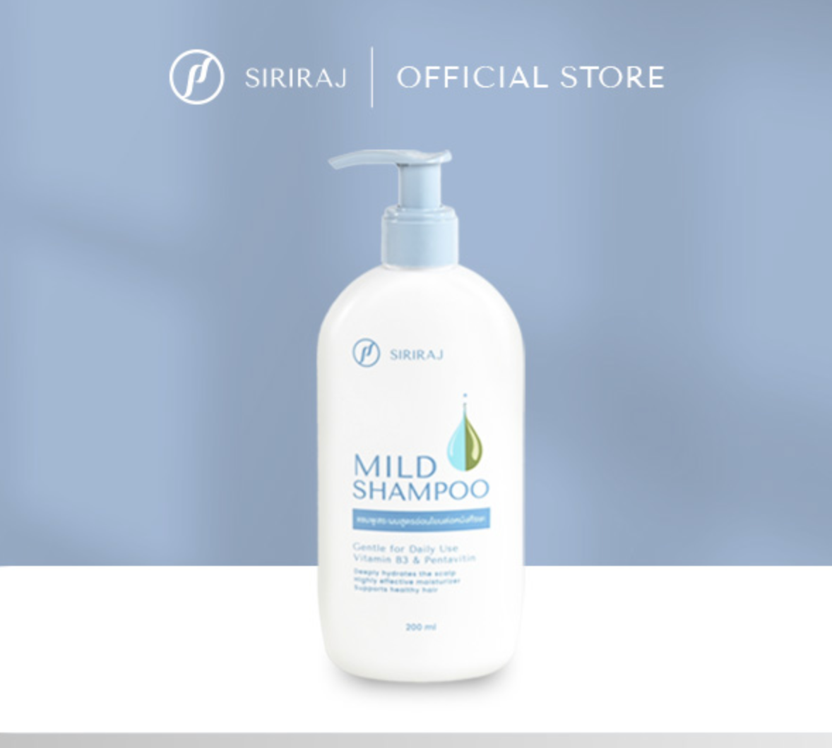 Siriraj Mild Shampoo