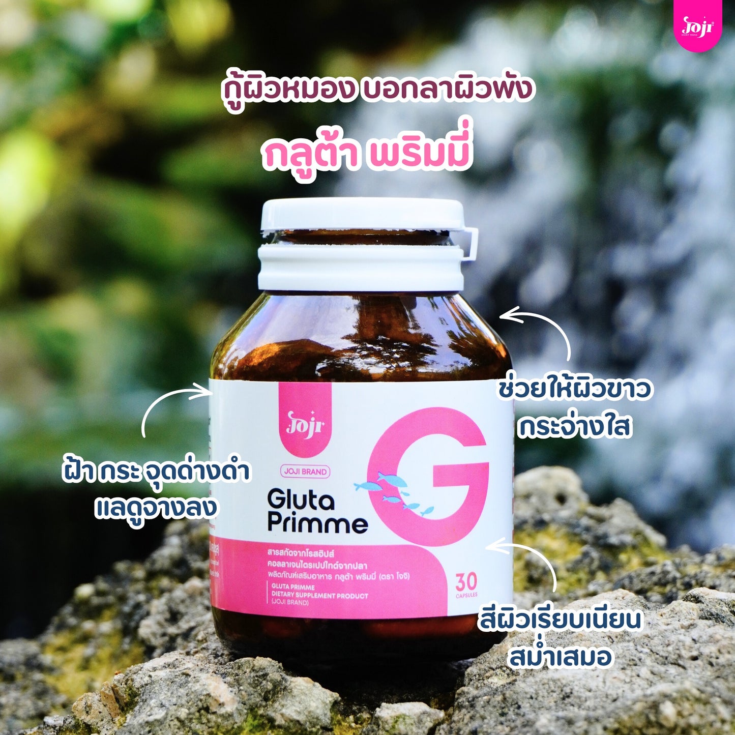 JOJI Secret Young Gluta Primme