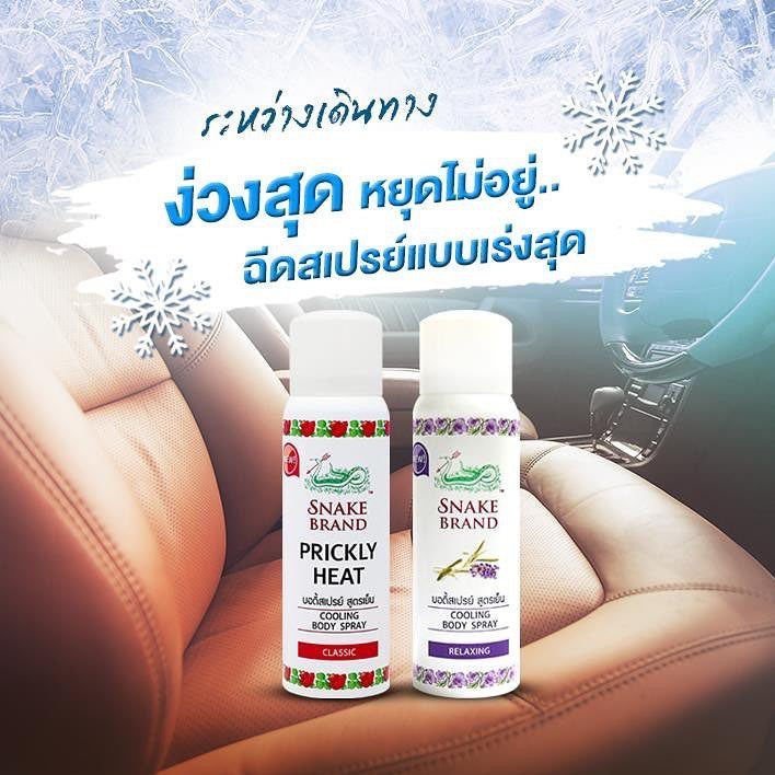 Snake Brand Prickly Heat Cooling Body Spray