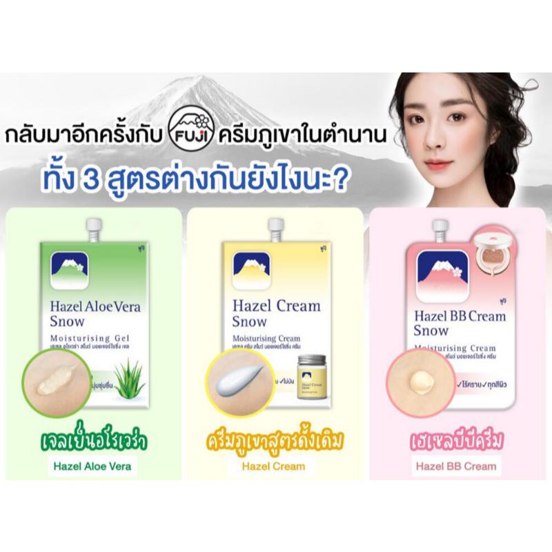 Fuji Hazel Cream Snow - Sachet