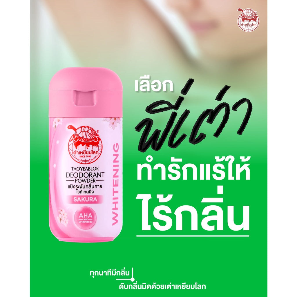 Taoyeablok Deodorant Powder