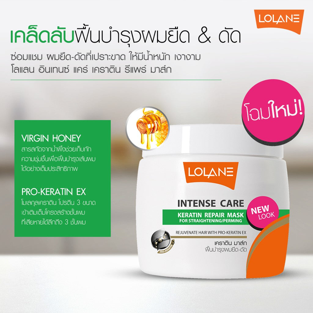 Lolane Intense Care Keratin Repair Mask