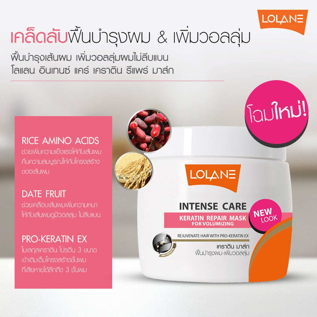 Lolane Intense Care Keratin Repair Mask