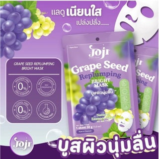 JOJI Secret Young Sheet Mask