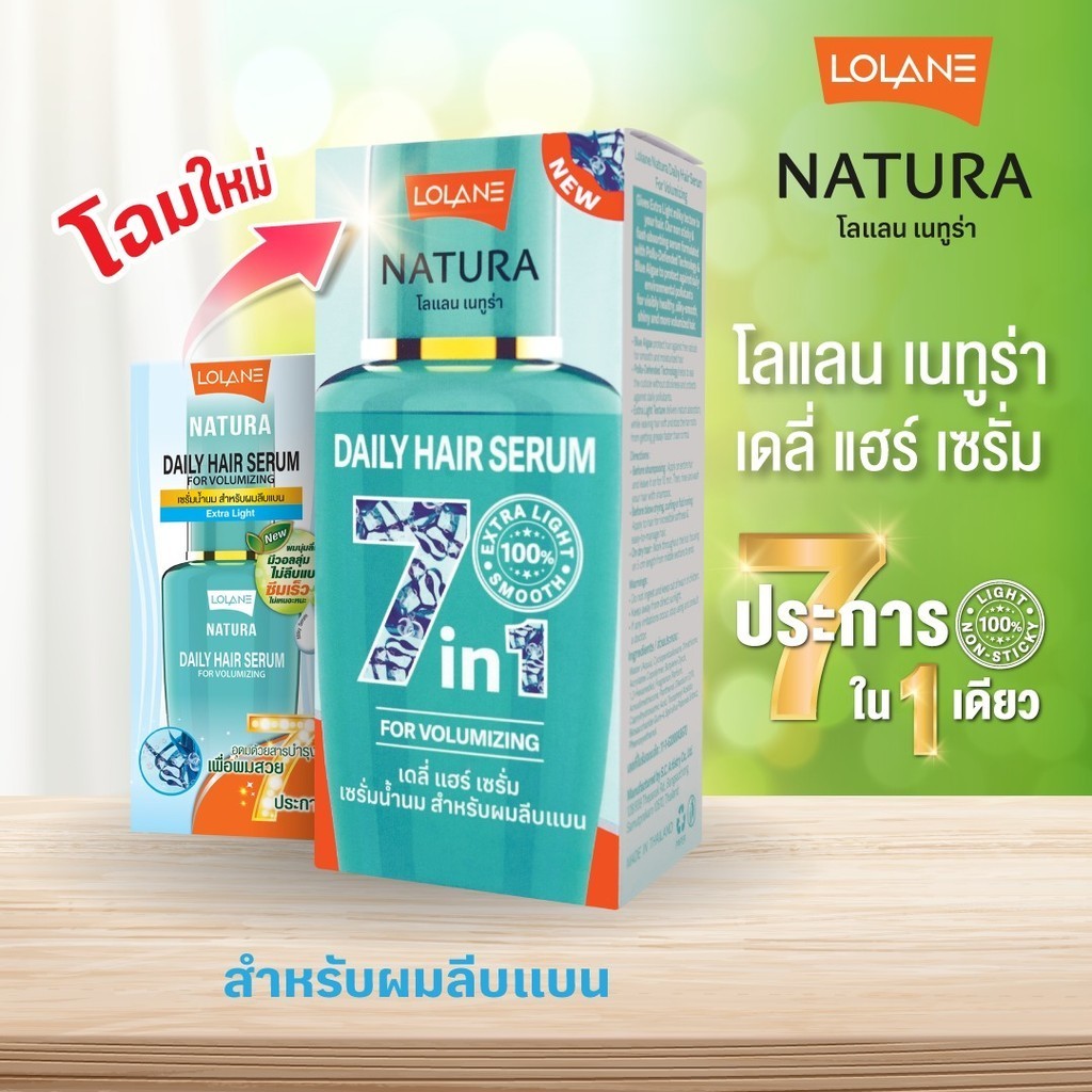 Lolane Natura Daily Hair Serum