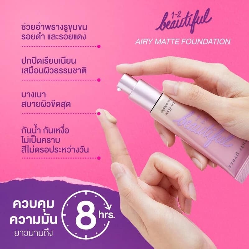 Cute Press 1-2-Beautiful Airy Matte Foundation