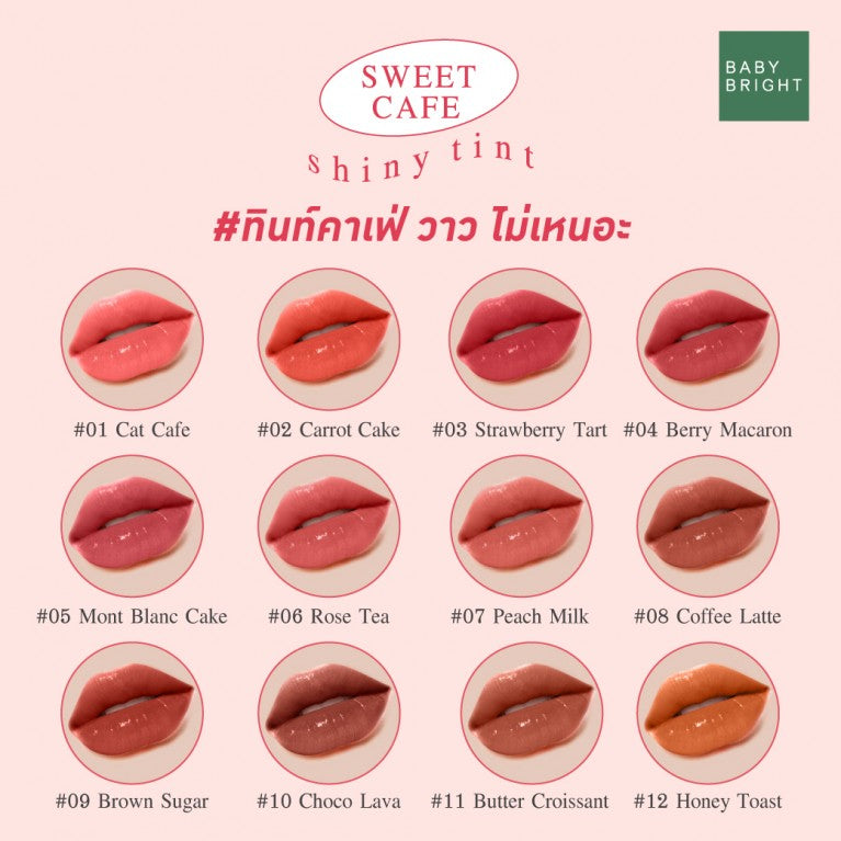 Baby Bright Sweet Cafe Shiny Tint